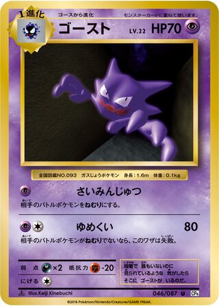 ゴースト
