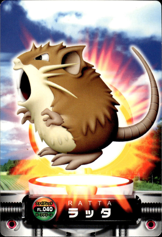 ラッタ
