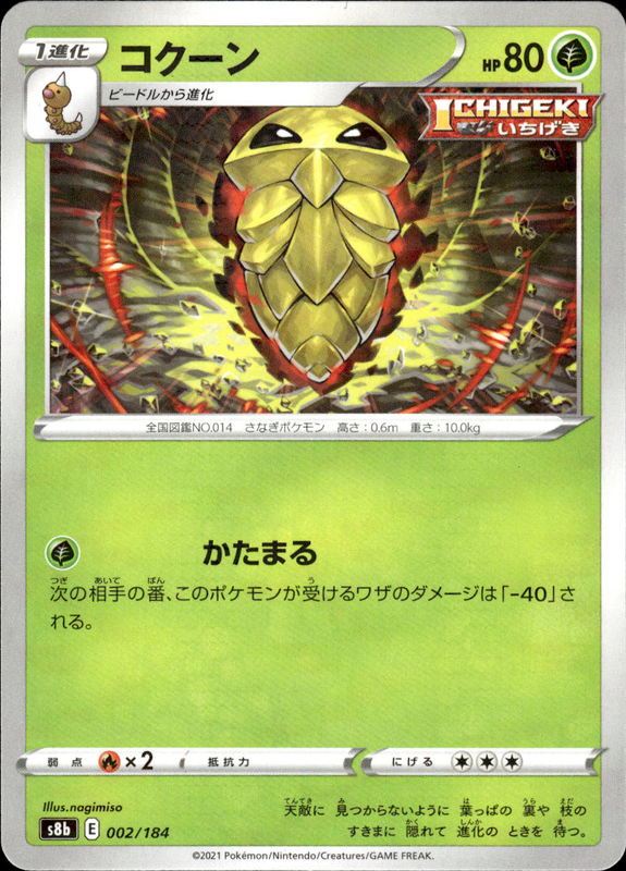 コクーン (ミラー)