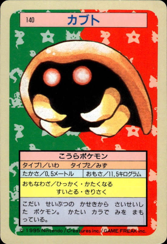 カブト(裏青)