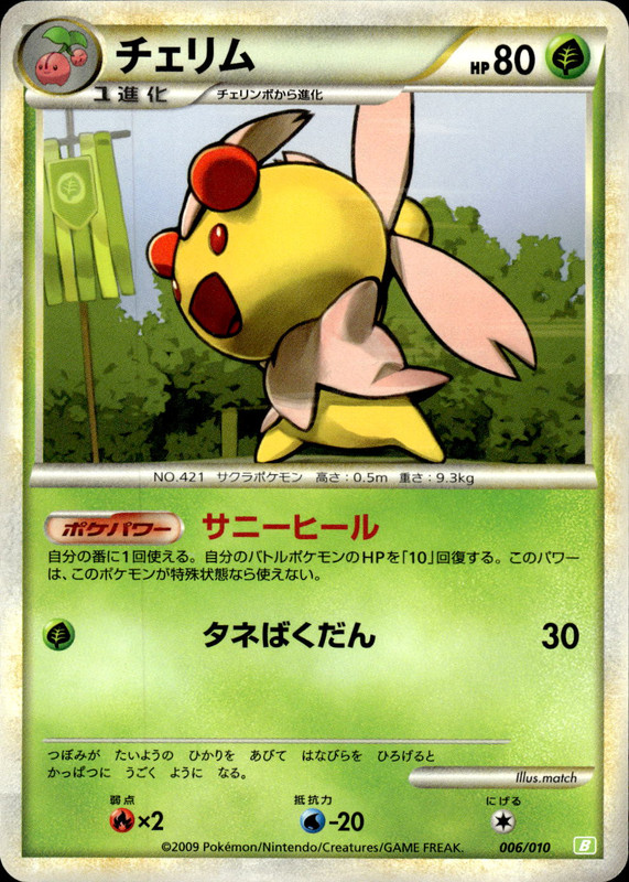 チェリム