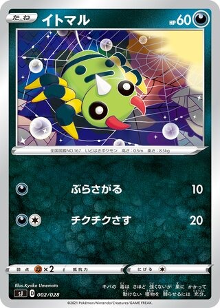 スピアナ