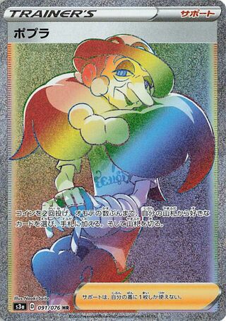 ポプラ