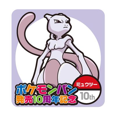 ミュウツー