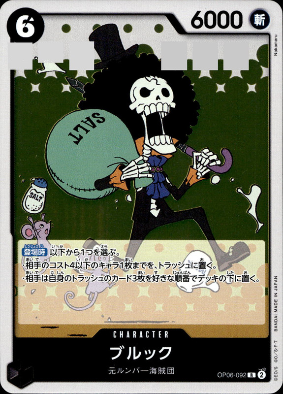 ブルック