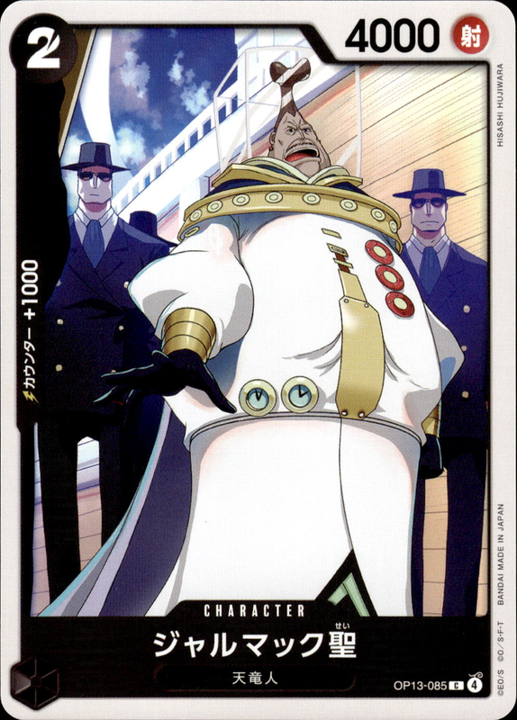 ジャルマック聖