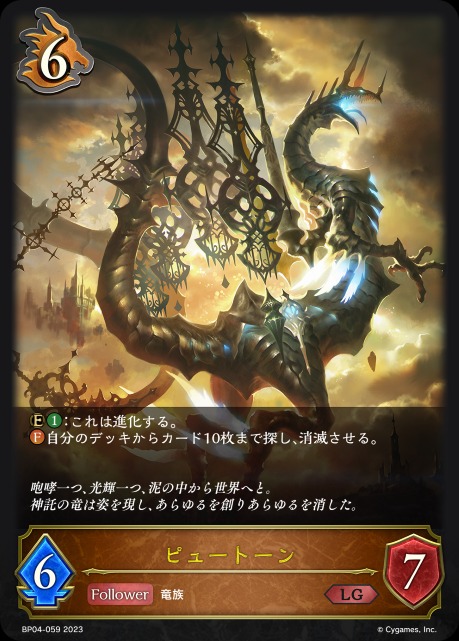 ピュートーン