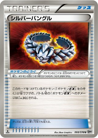 シルバーバングル（1ED）