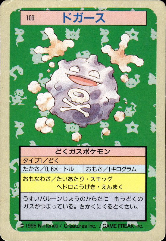 ドガース