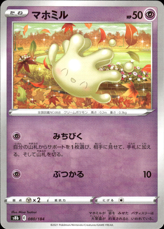マホミル (ミラー)