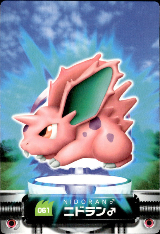 ニドラン♂
