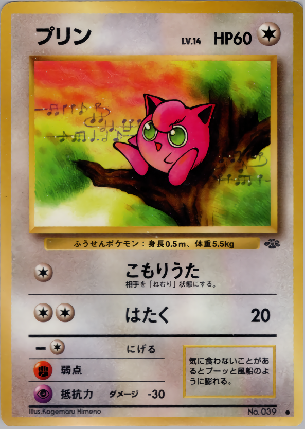 プリン