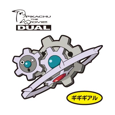 ギギギアル