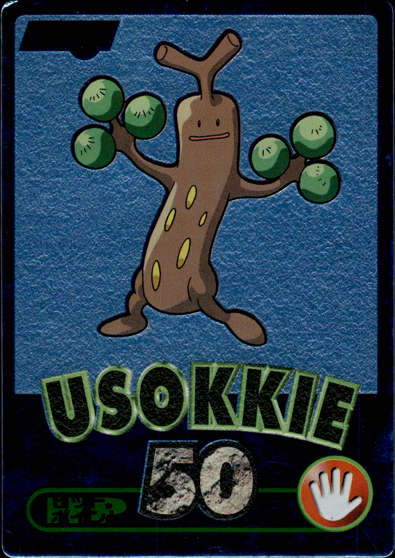 ウソッキー (青)