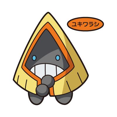 ユキワラシ