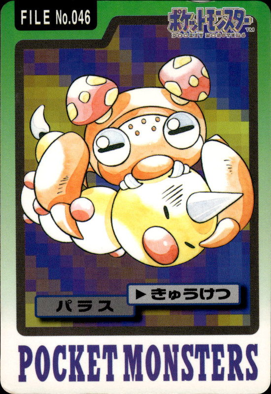 パラス