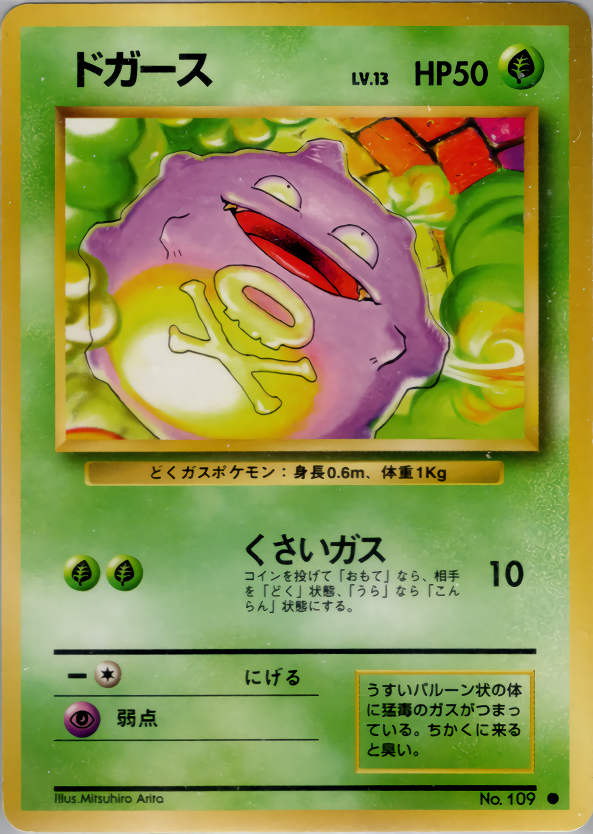 ドガース