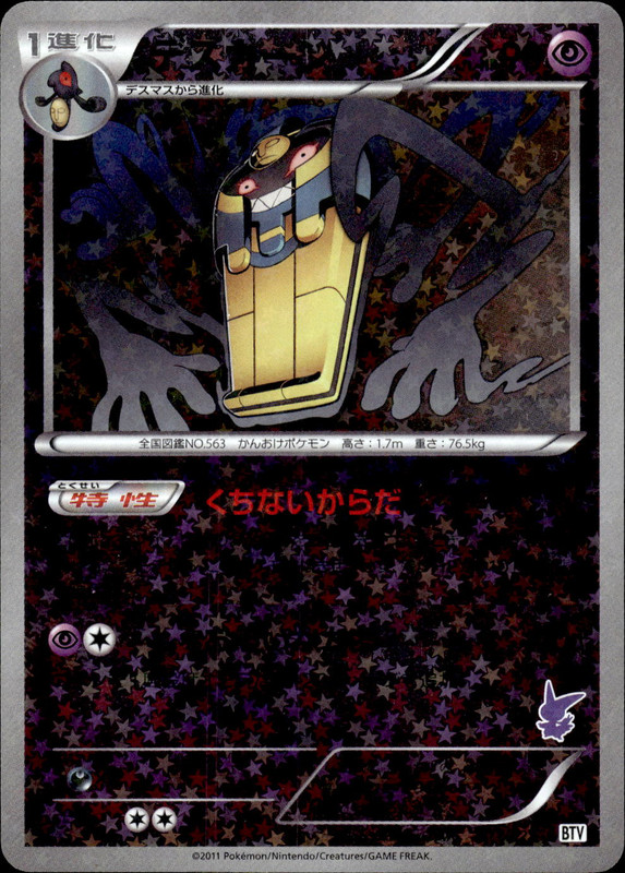 デスカーン (キラ)