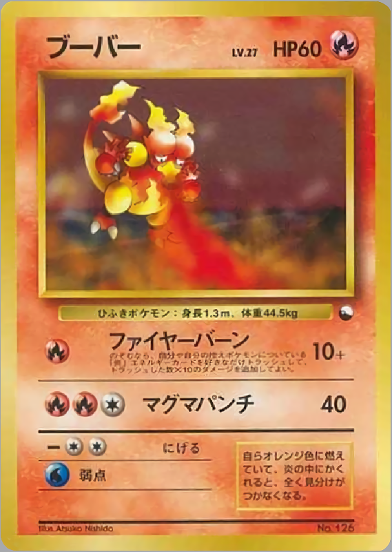 ブーバー