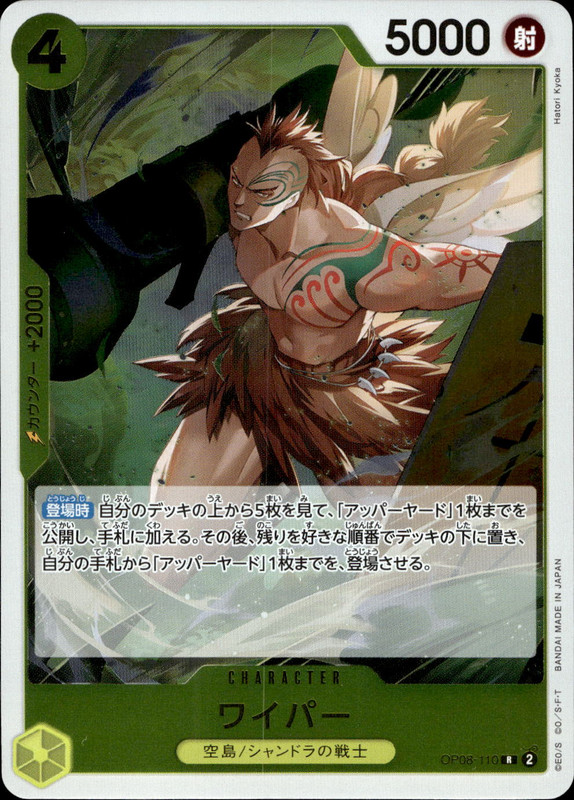 ワイパー
