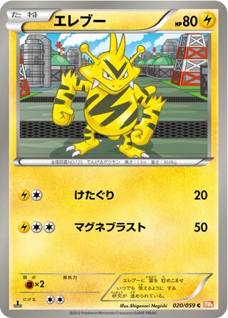 エレブー（1ED）
