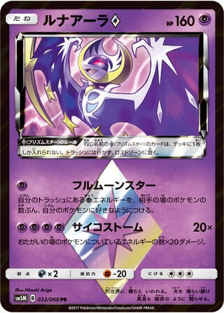 ルナアーラ◇