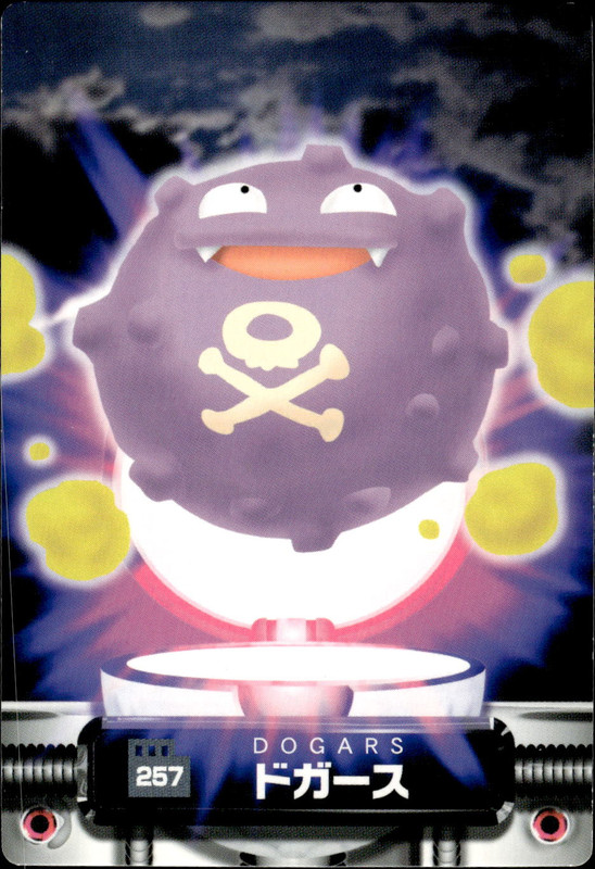 ドガース