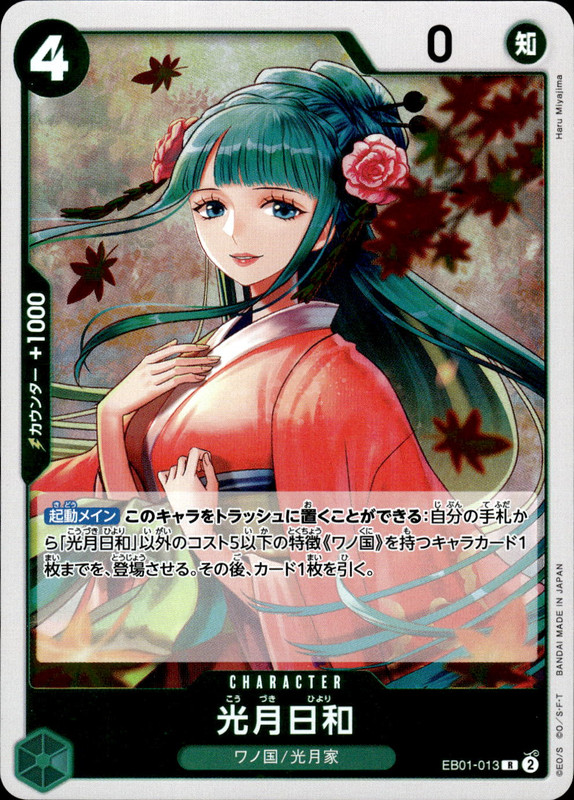 光月日和