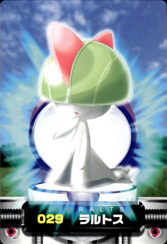 ラルトス