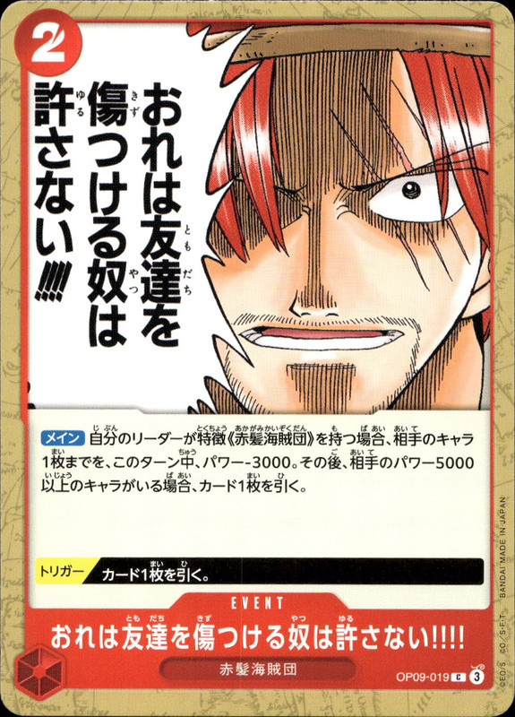 俺は友達を傷つける奴は許さない!!!!