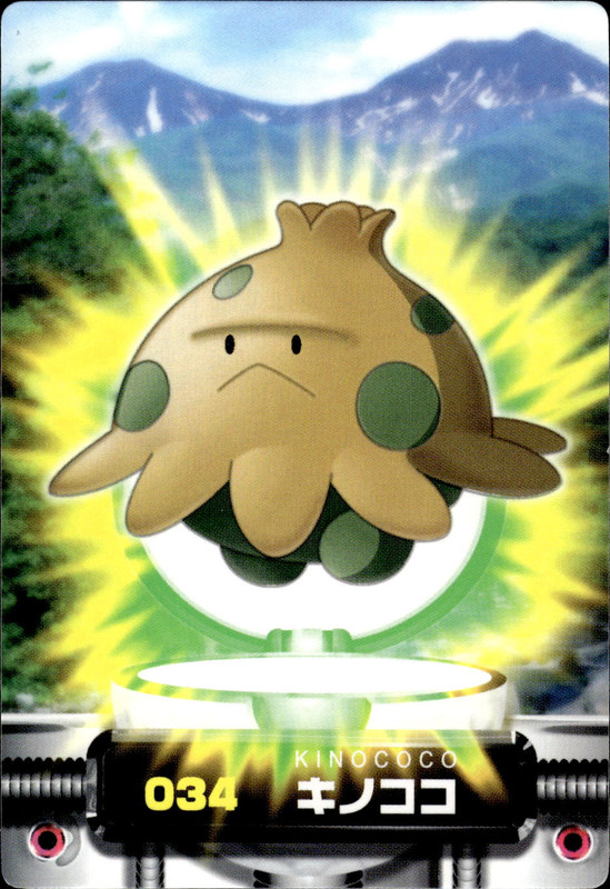 キノココ