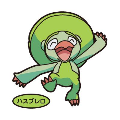 ハスブレロ