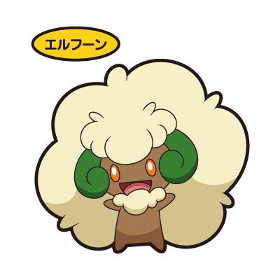 エルフーン