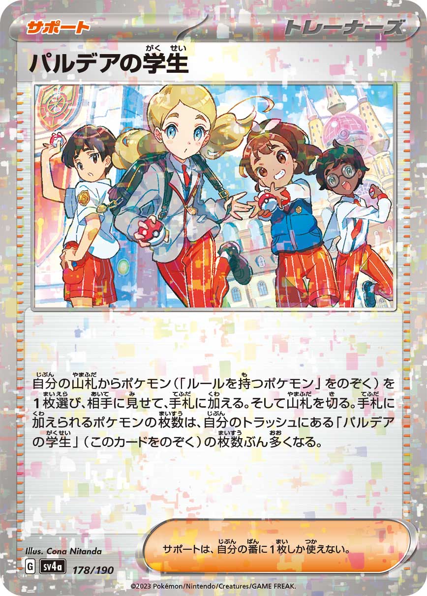 パルディアの学生 (ミラー)