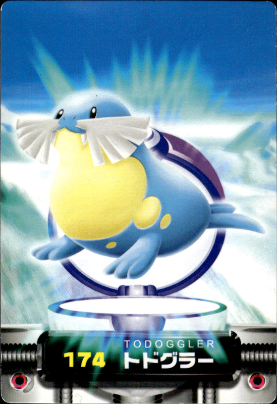 トドグラー