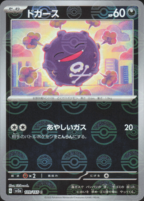 ドガース (ミラー)