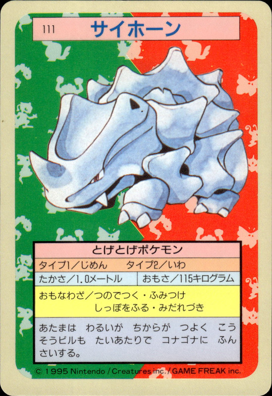 サイホーン (裏青)