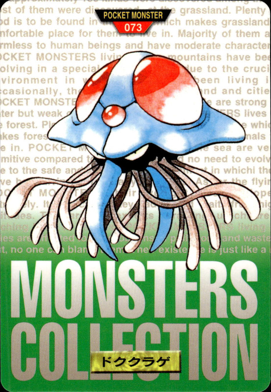ドククラゲ (緑)