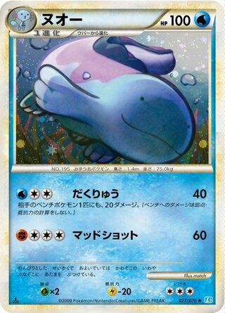 ヌオー (1ED)