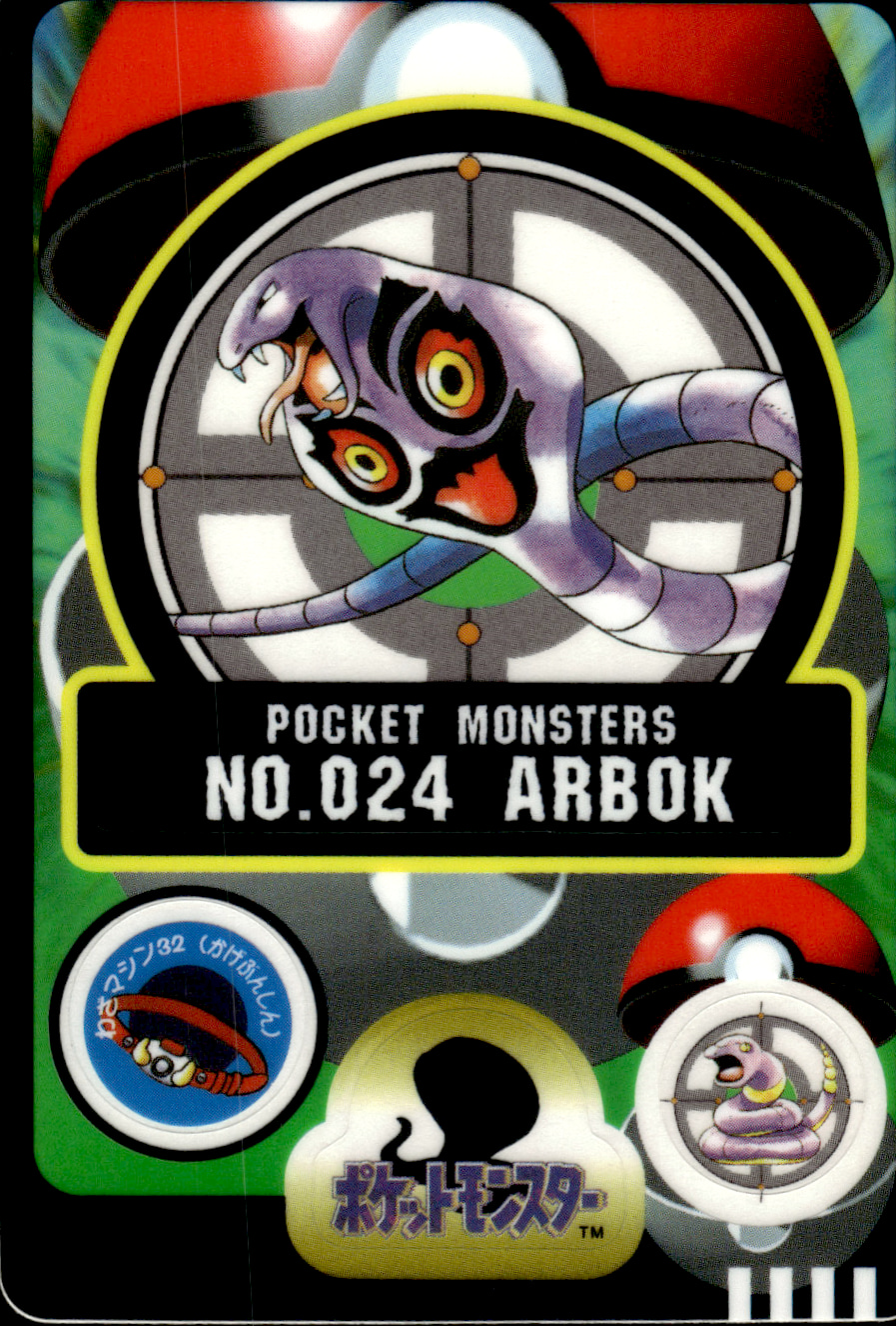 アーボック
