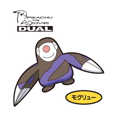 モグリュー
