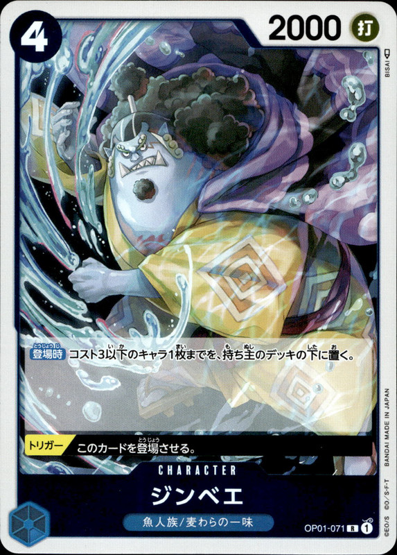 ジンベエ