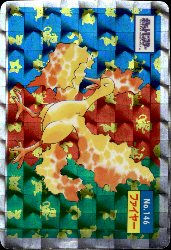 ファイヤー (ブロックプリズム) (裏青)
