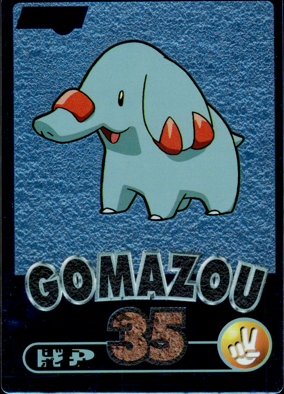 ゴマゾウ (青)