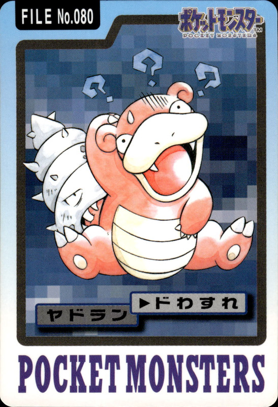 ヤドラン