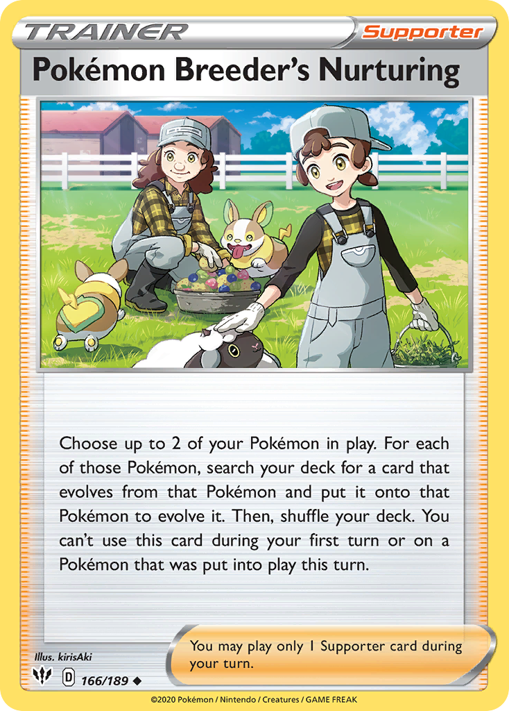 ポケモン育ての母 (リバホロ)