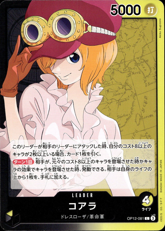 コアラ