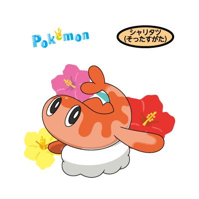 シャリタツ（そったすがた）