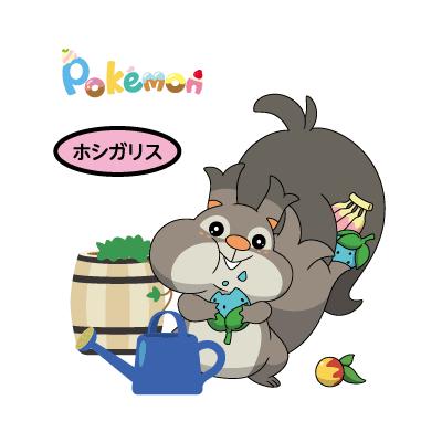 ホシガリス