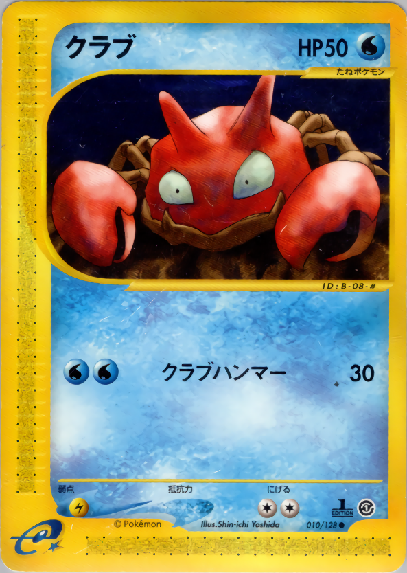 クラブ (1ED)